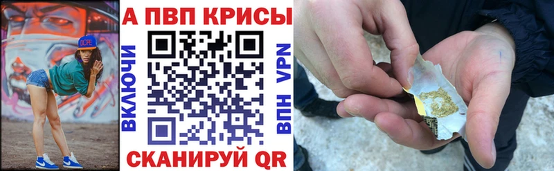 Alfa_PVP VHQ  цена наркотик  Гай 