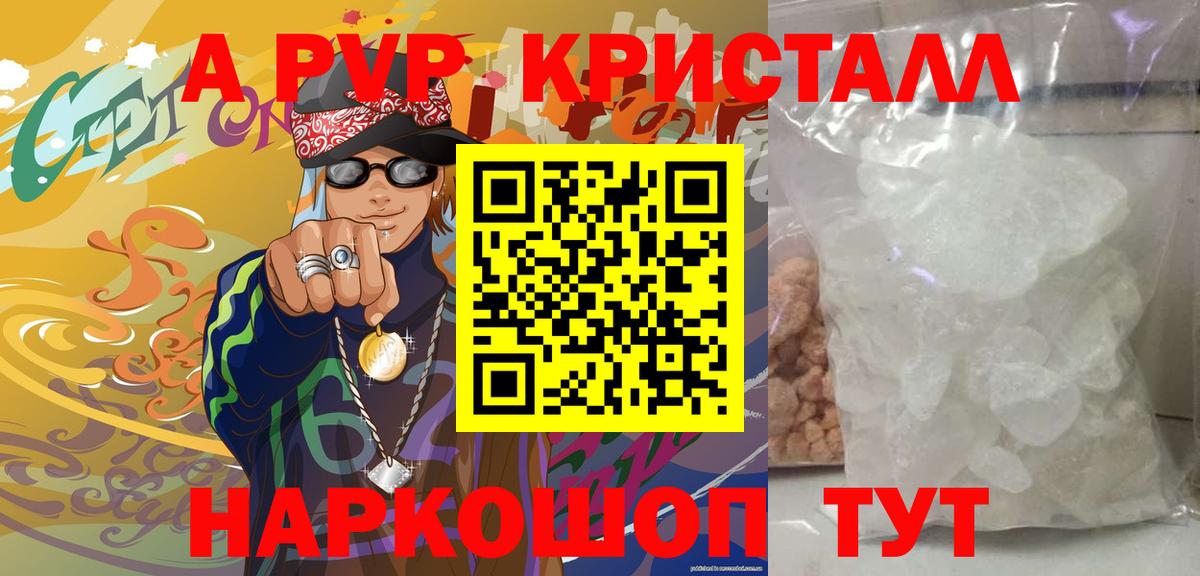 A PVP СК КРИС  A PVP  Гай  Alfa_PVP СК КРИС  APVP кристаллы 