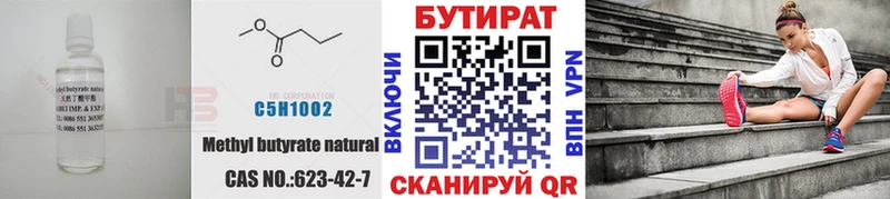 blacksprut ССЫЛКА  Гай  БУТИРАТ BDO  купить наркоту 