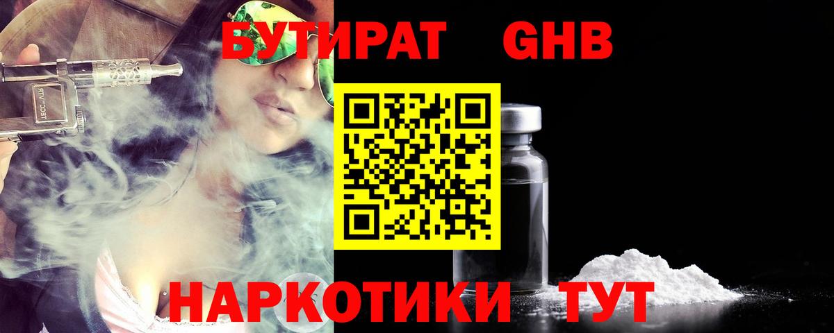 Бутират оксана Гай