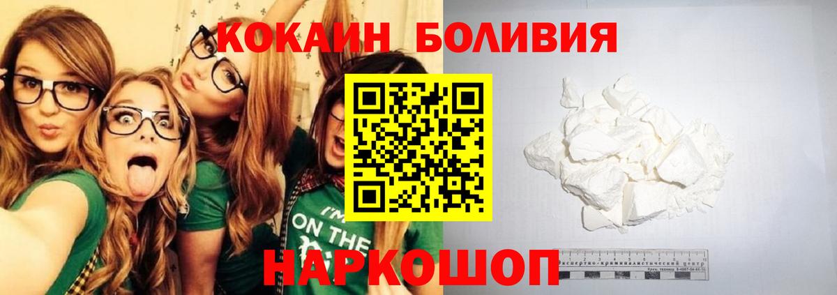 COCAIN Боливия Гай