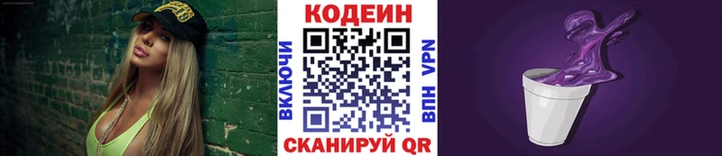 shop формула Гай Кодеиновый сироп Lean Purple Drank