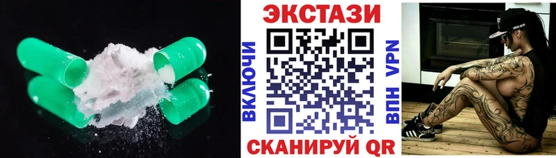 Экстази DUBAI  закладки  Гай 