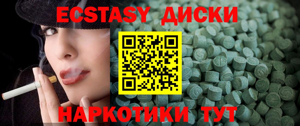 Ecstasy  Гай  Экстази MDMA  Ecstasy ешки 