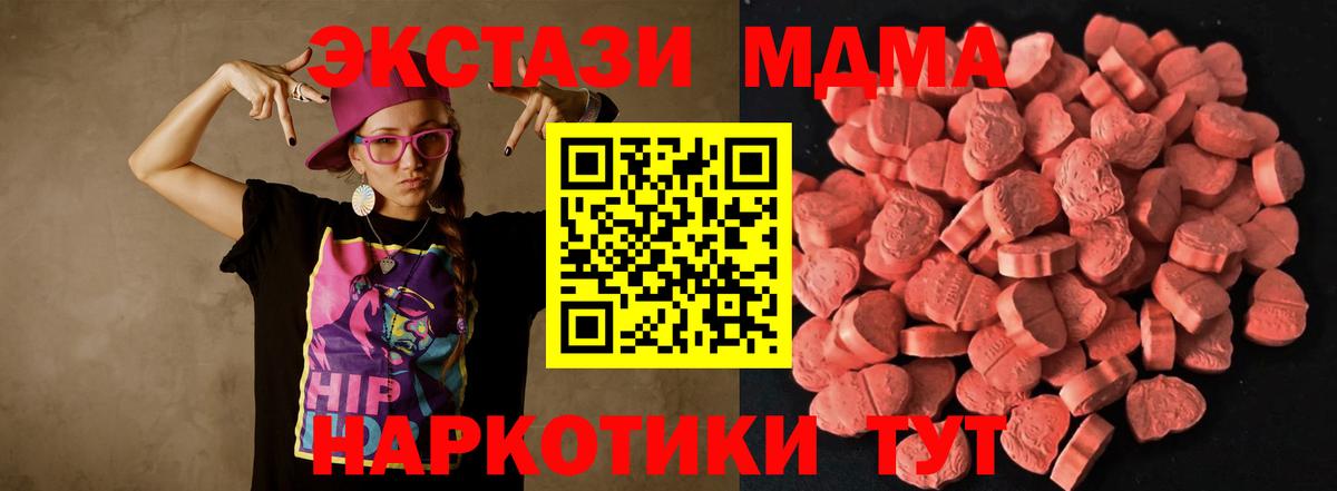 ЭКСТАЗИ  Ecstasy 300 mg  Вход с VPN  Гай 