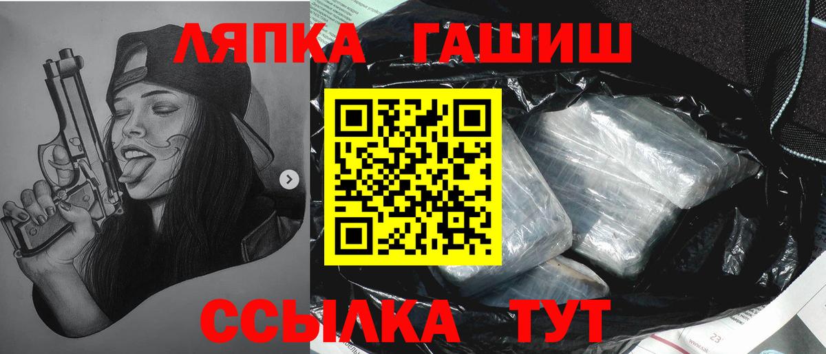 Гай  ГАШИШ hashish  Вход с VPN  ГАШИШ индика сатива 