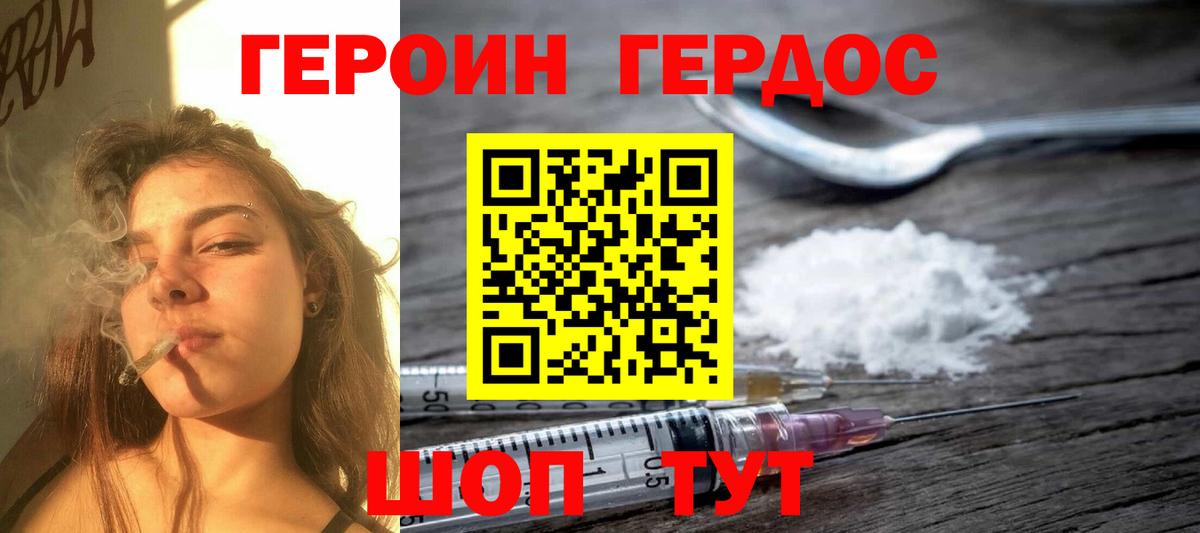 Гай  ГЕРОИН Афган  Вход с VPN 