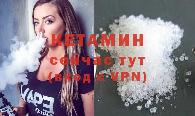 КЕТАМИН VHQ  Гай 