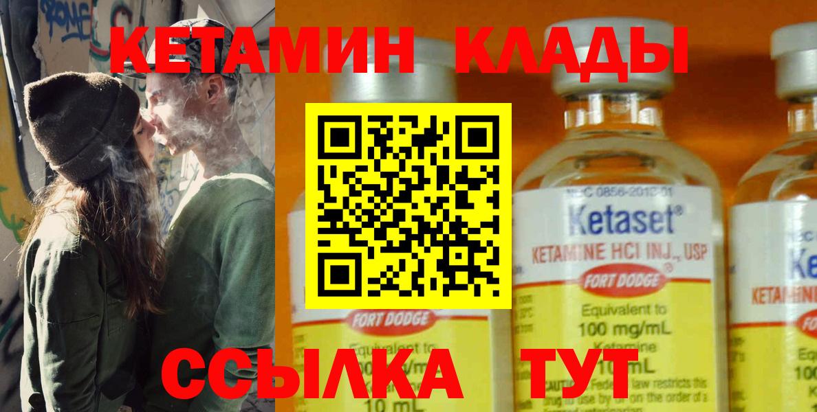 КЕТАМИН ketamine Гай