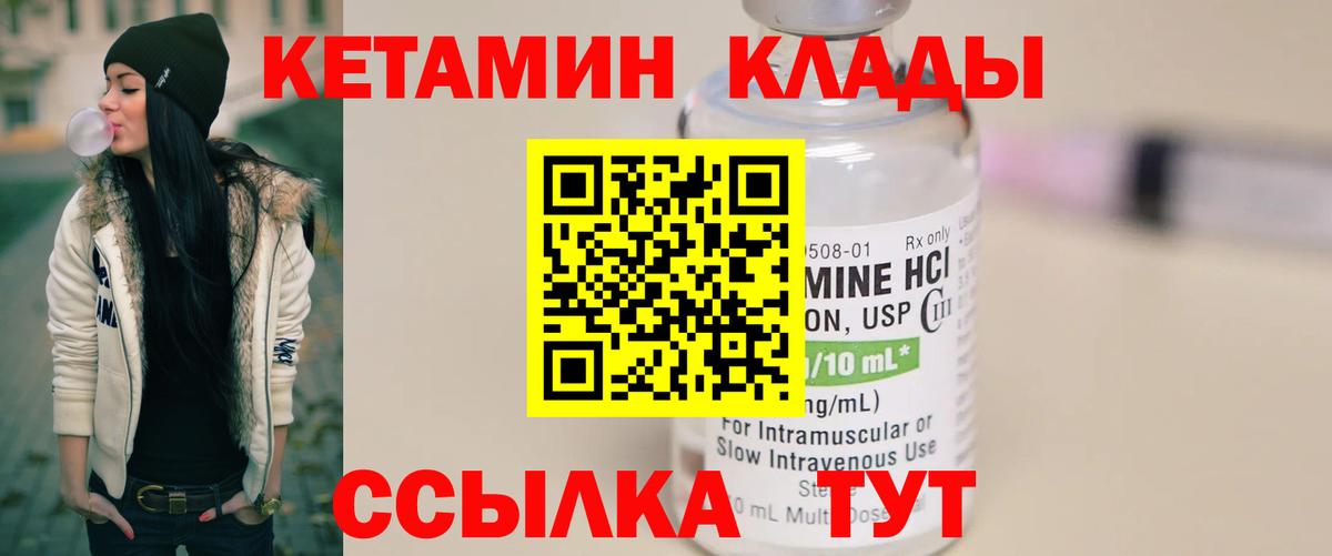нарко площадка формула  Вход с VPN  Гай  Кетамин ketamine  КЕТАМИН ketamine 