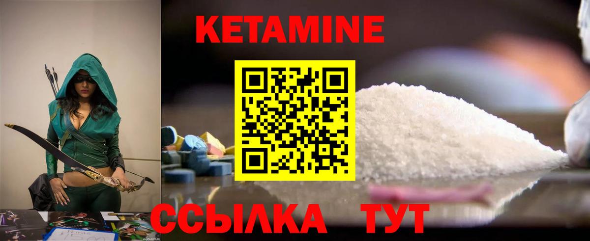 КЕТАМИН ketamine  Гай 