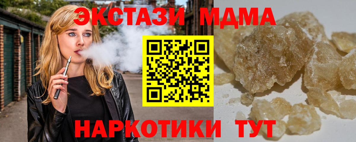 Гай  MDMA  Вход с VPN  MDMA crystal  MDMA VHQ 