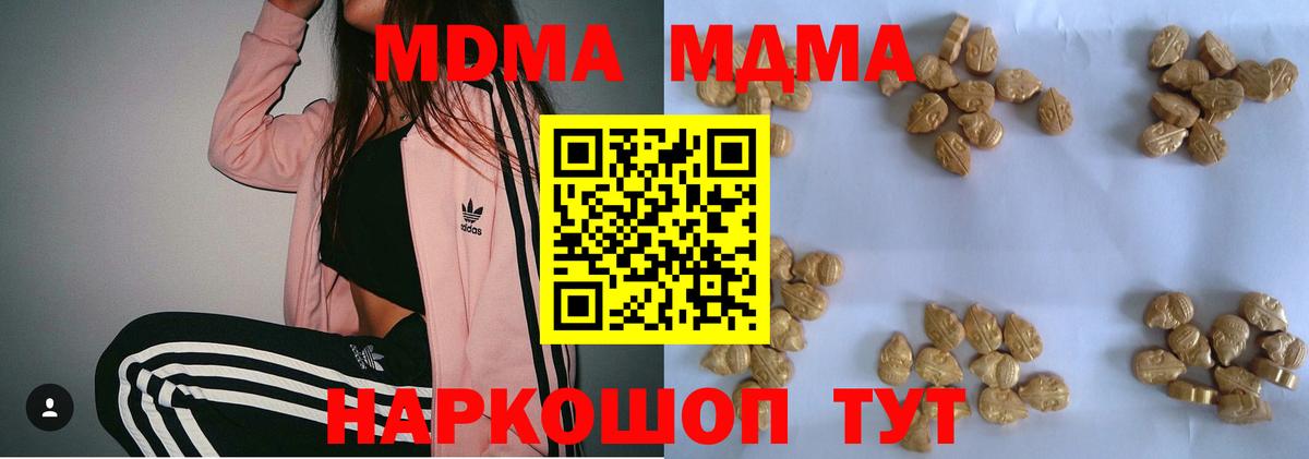МДМА VHQ  MDMA кристаллы  Гай 