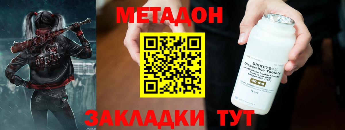 Метадон мёд  Вход с VPN  Гай  Метадон белоснежный 