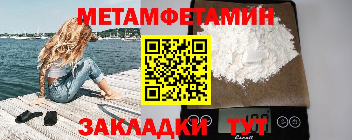 Метамфетамин витя Гай