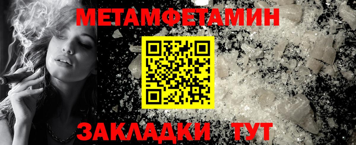 Метамфетамин Methamphetamine Гай