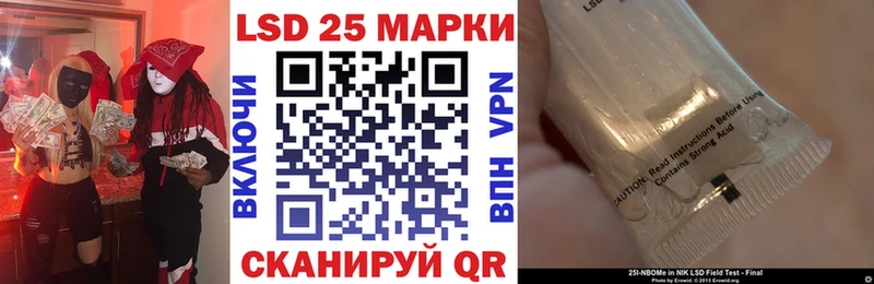 Марки 25I-NBOMe 1500мкг  Гай 