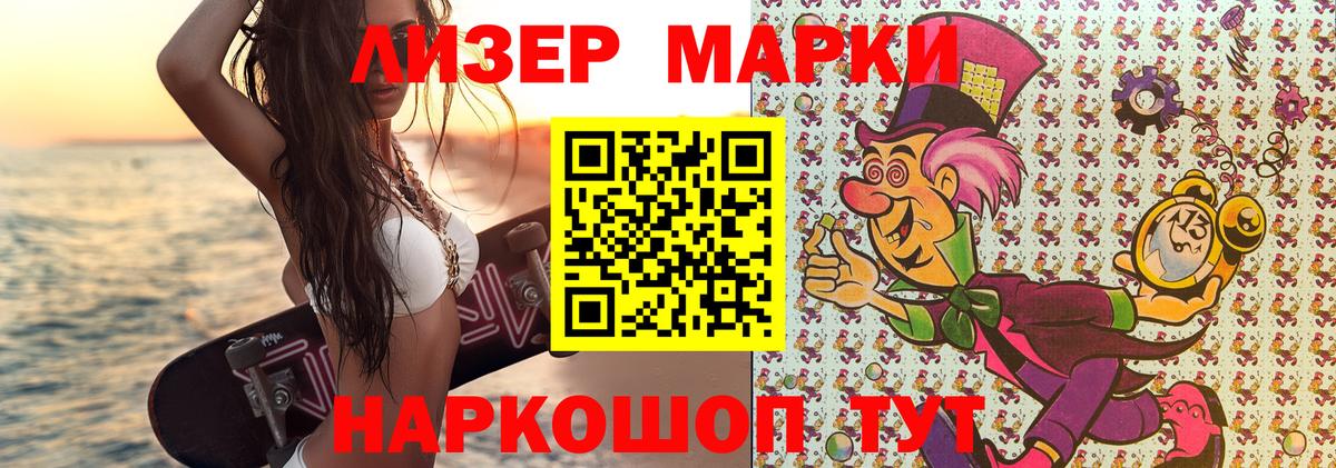 Наркотические марки 1500мкг  наркота  Гай  Марки 25I-NBOMe 
