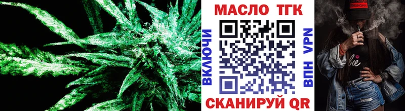 ТГК гашишное масло  купить закладку  Гай 