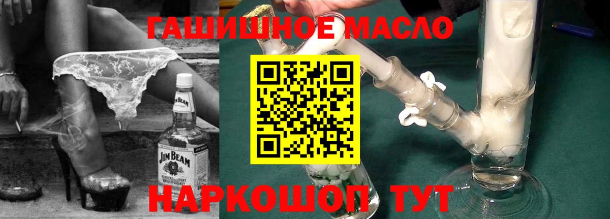 ТГК гашишное масло Гай