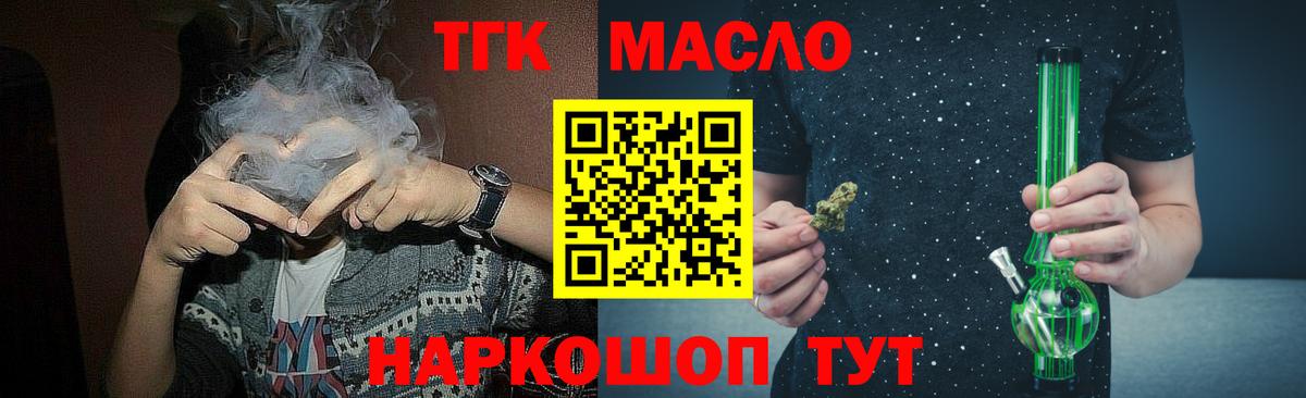 Дистиллят ТГК THC oil Гай