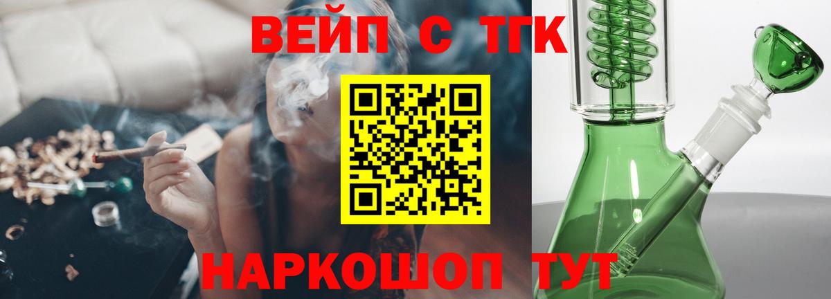 Дистиллят ТГК вейп с тгк  Вход с VPN  Дистиллят ТГК Wax  наркота  Гай 